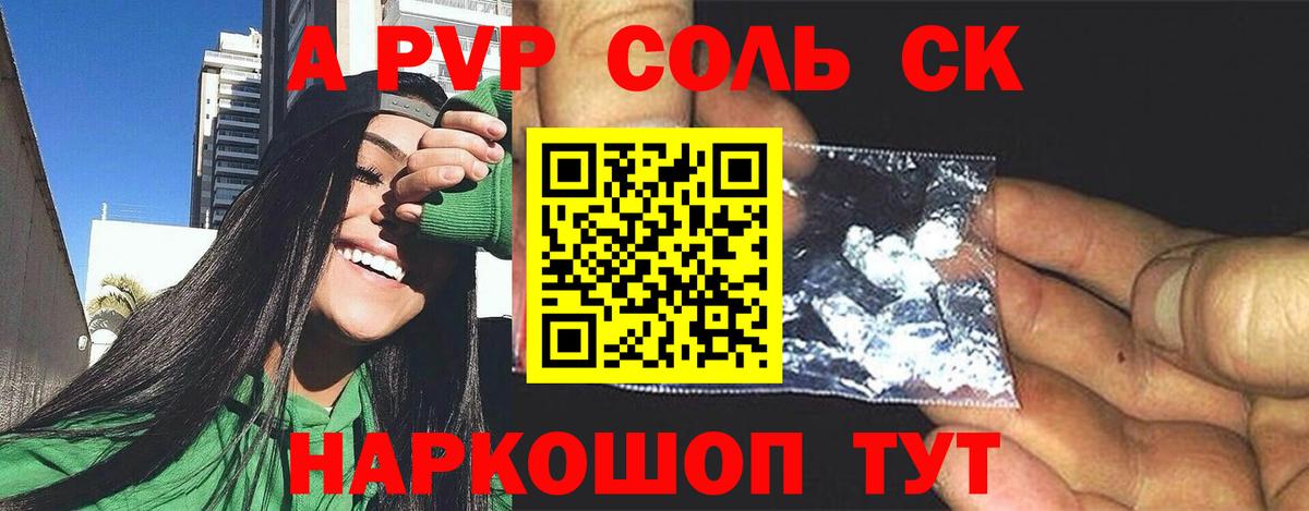 A PVP мука  Вход с VPN  Махачкала  Альфа ПВП Соль 