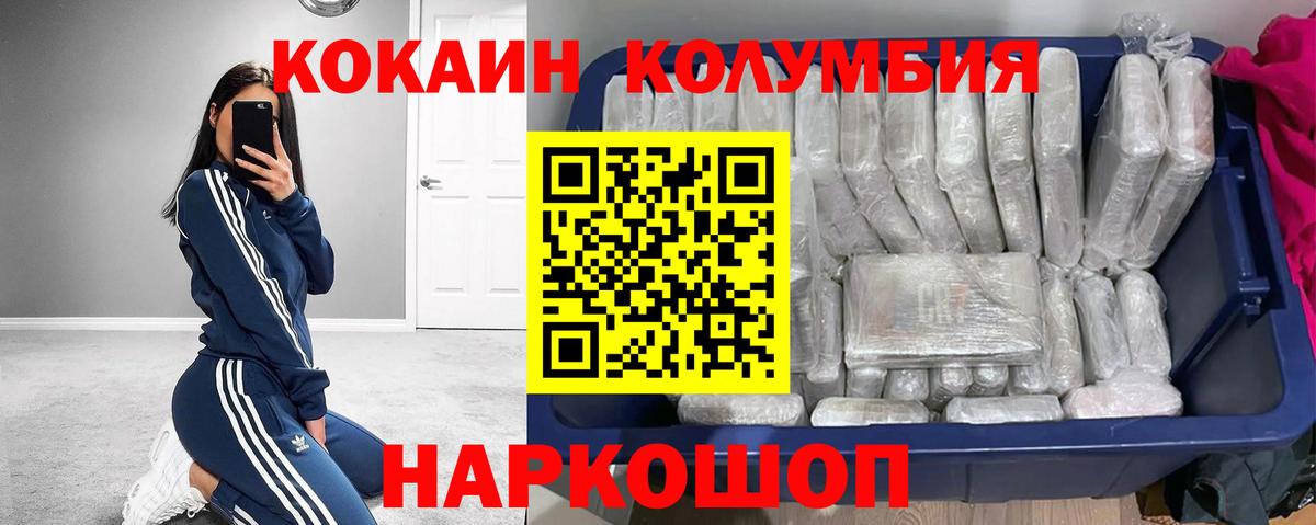 Cocaine Колумбийский  COCAIN Columbia  Махачкала  Вход с VPN 