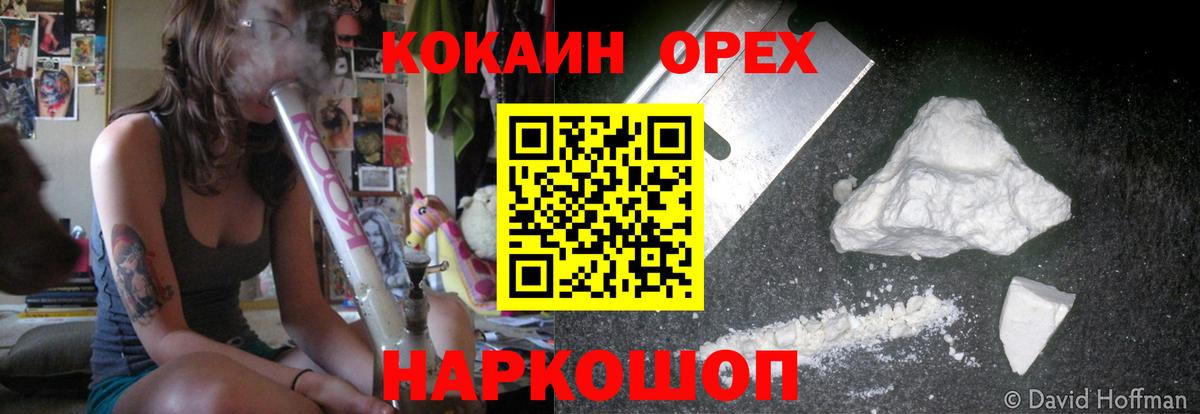 КОКАИН VHQ Махачкала