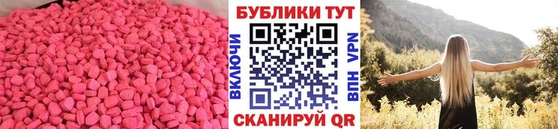 Экстази VHQ  Махачкала 