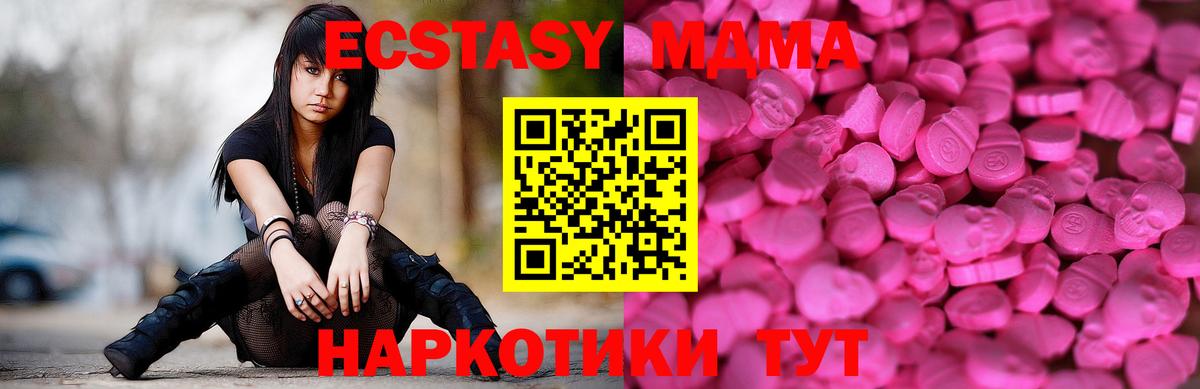 Махачкала  цена наркотик  Вход с VPN  Ecstasy таблы 