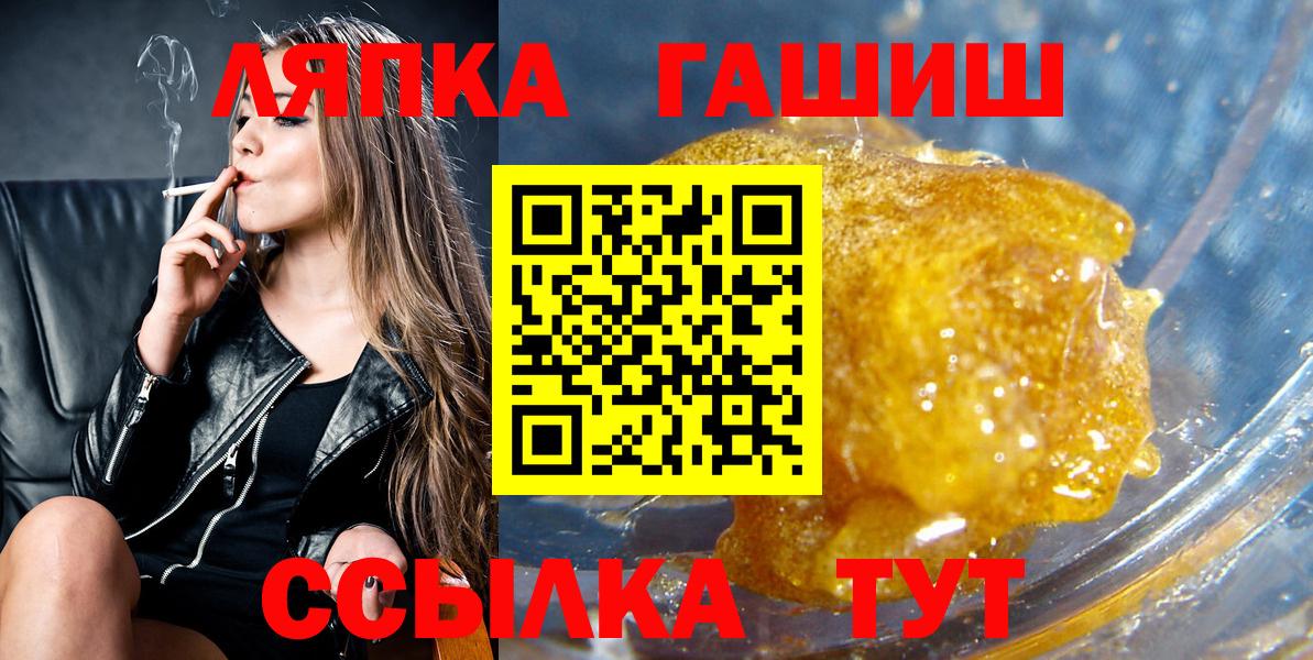 ГАШ гашик  ГАШ хэш  Вход с VPN  Махачкала 