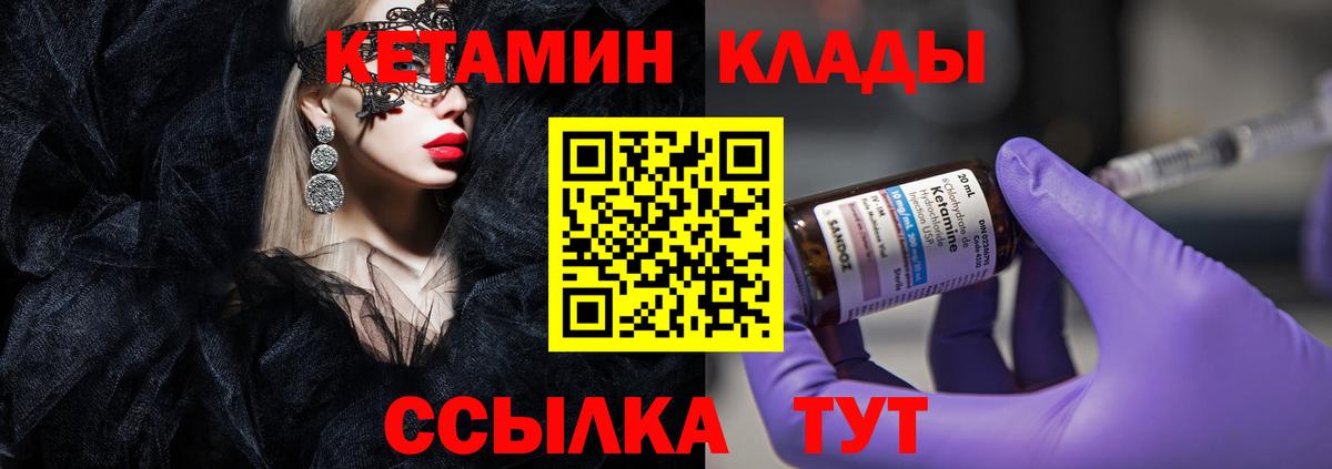 Кетамин ketamine  Вход с VPN  КЕТАМИН VHQ  Махачкала 