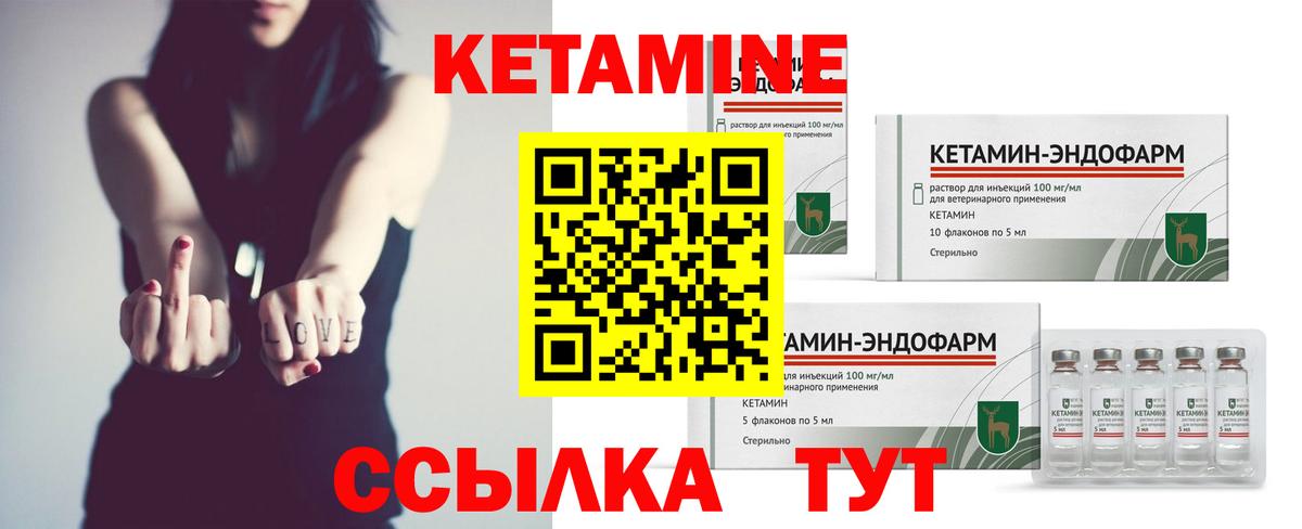 Кетамин VHQ Махачкала