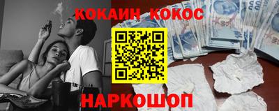 COCAINE Шебекино