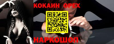 COCAINE Шебекино