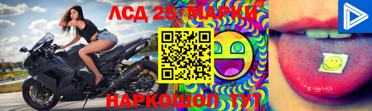 Лсд 25 экстази кислота  Вход с VPN  LSD-25 экстази  Махачкала 