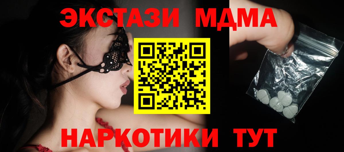Махачкала  МДМА  МДМА молли  Вход с VPN  МДМА молли 