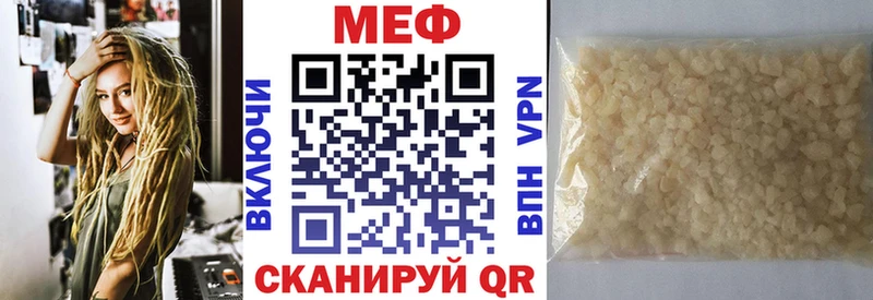МЕФ mephedrone  Махачкала 