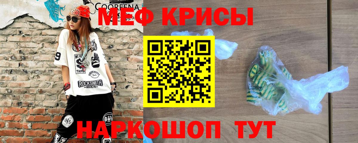 Меф VHQ  Меф кристаллы  Меф  Вход с VPN  Махачкала 