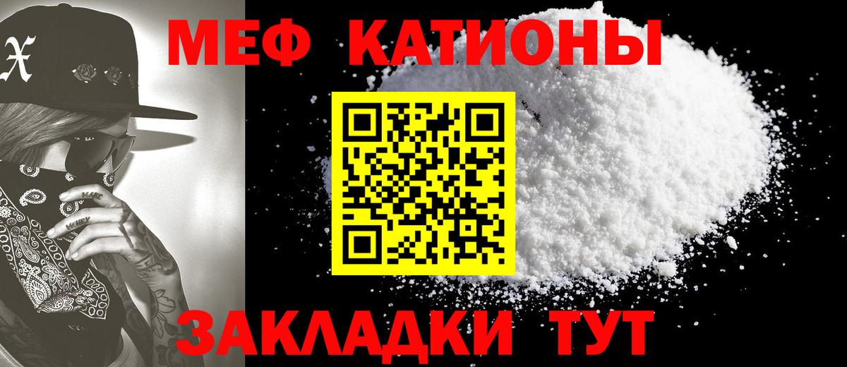 Мефедрон мука Махачкала