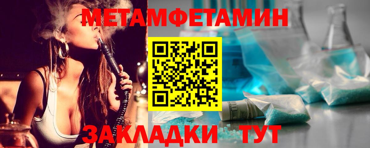 Метамфетамин Декстрометамфетамин 99.9% Махачкала