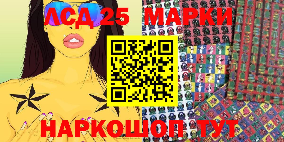 Махачкала  Марки 25I-NBOMe  Вход с VPN  Наркотические марки 1,5мг 