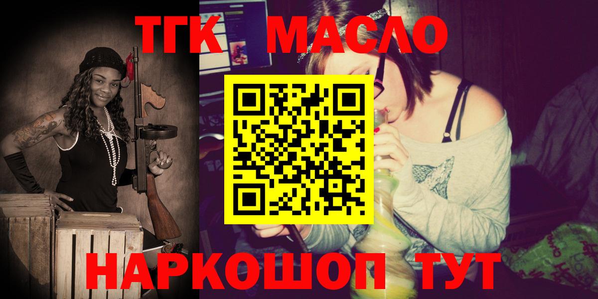 ТГК гашишное масло  Вход с VPN  купить наркотик  Махачкала  Дистиллят ТГК жижа 