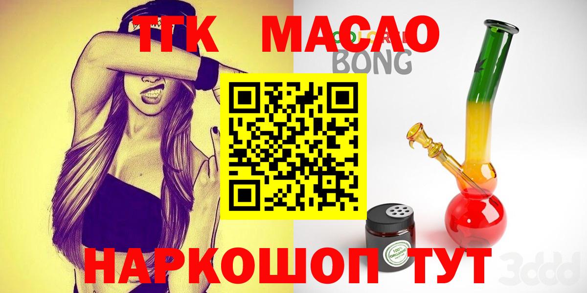 Дистиллят ТГК THC oil Махачкала